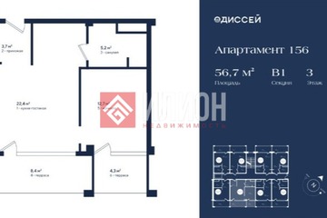 Апартаменты, 56,7 м², 3/3 эт.