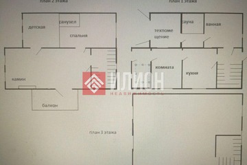 Дом, 200 м², 3 эт.