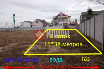 ИЖС, 6 сот.