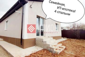 Дом, 120 м², 1 эт.