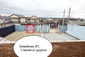 Дом, 118 м², 1 эт.